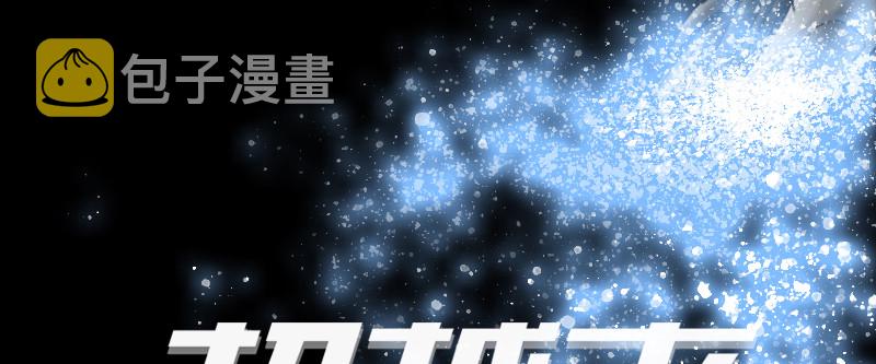 第九话 阻拦者2