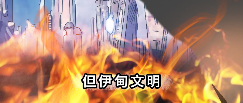 第十八话 真相21