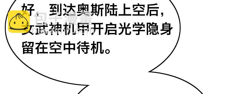 第二十话 强敌再临65