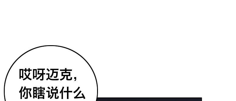 第四话 阴谋浮现112