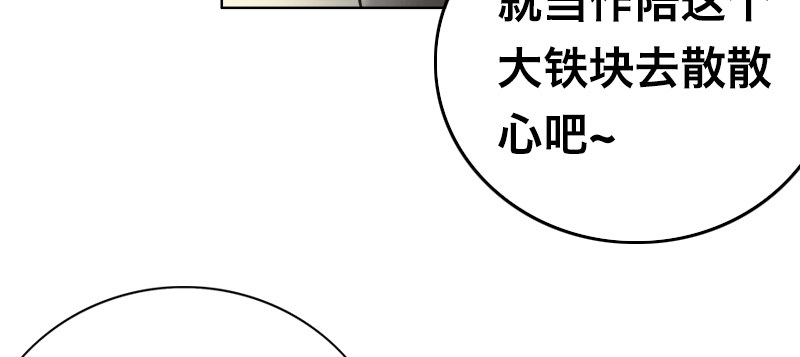 第二话 新任务112