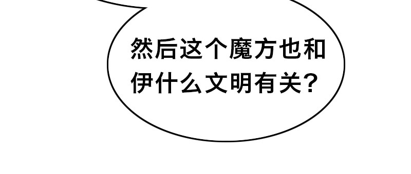 第十八话 真相48