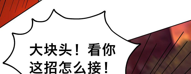 第二十二话 恶战88