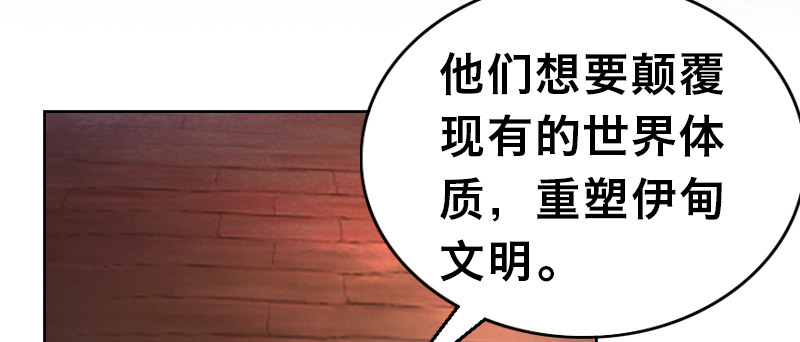 第十八话 真相73
