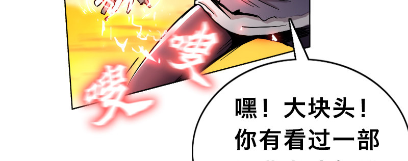 第二十二话 恶战59