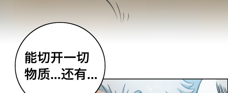 第十话 野兽38