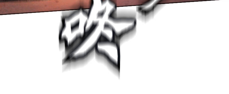 第十六话 死神小队146