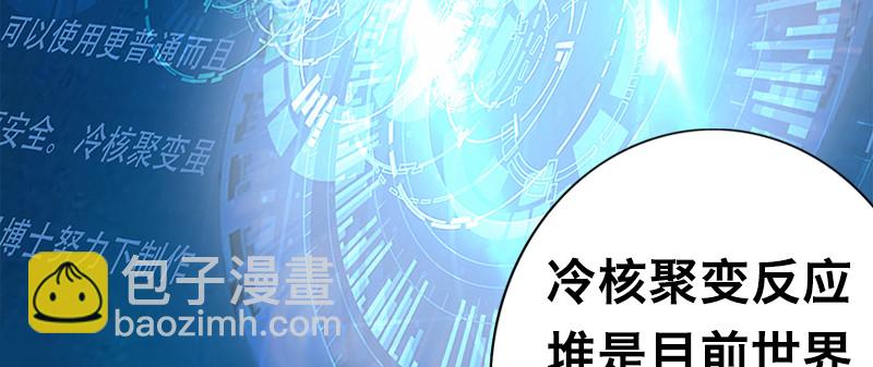 第二话 新任务75
