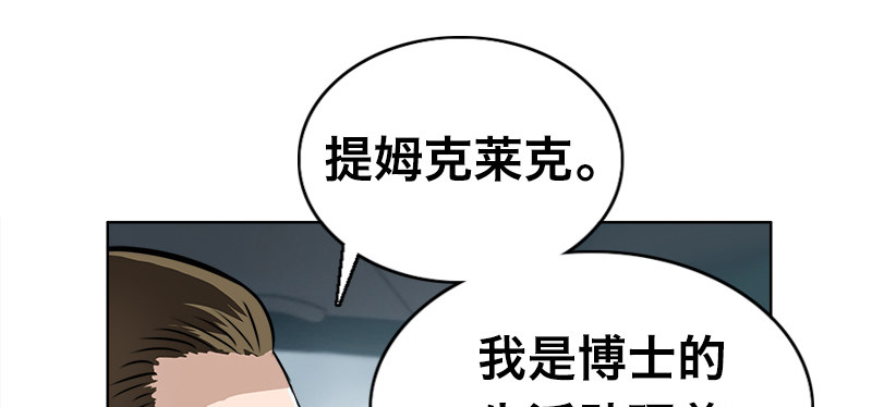 第四话 阴谋浮现72