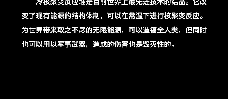 第二话 新任务139