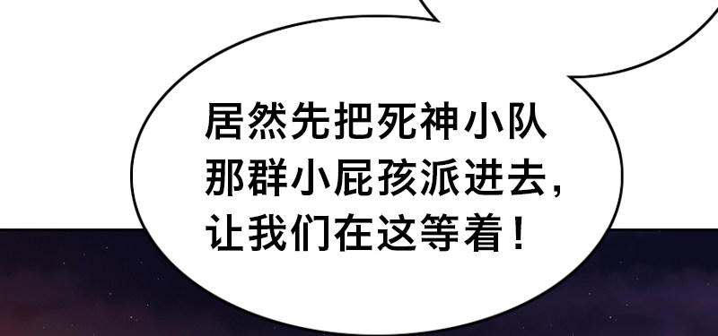 第十六话 死神小队20
