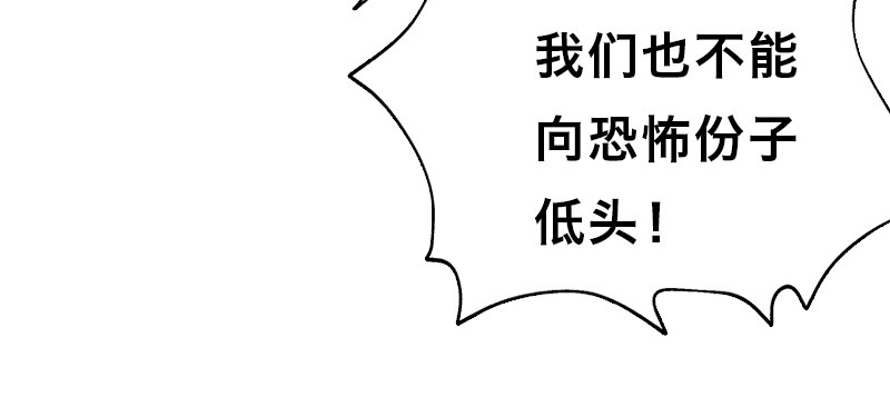 第十六话 死神小队54
