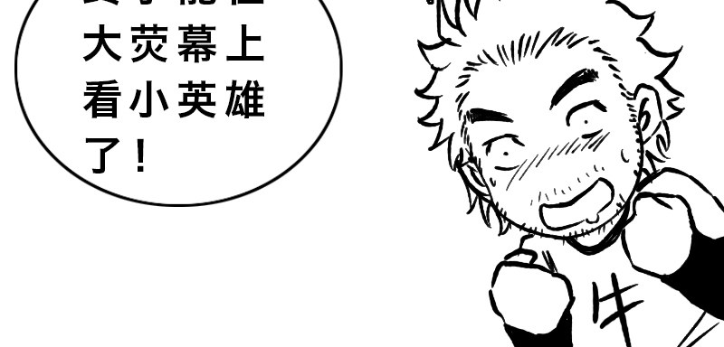 番外—英雄永不孤单159