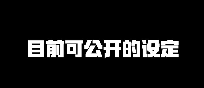 第二话 新任务129