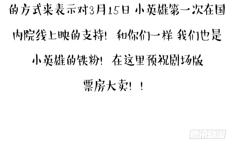 番外—英雄永不孤单4