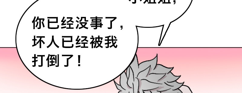 第十九话 偶遇85