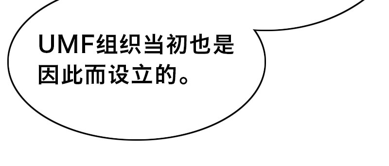 第十八话 真相54