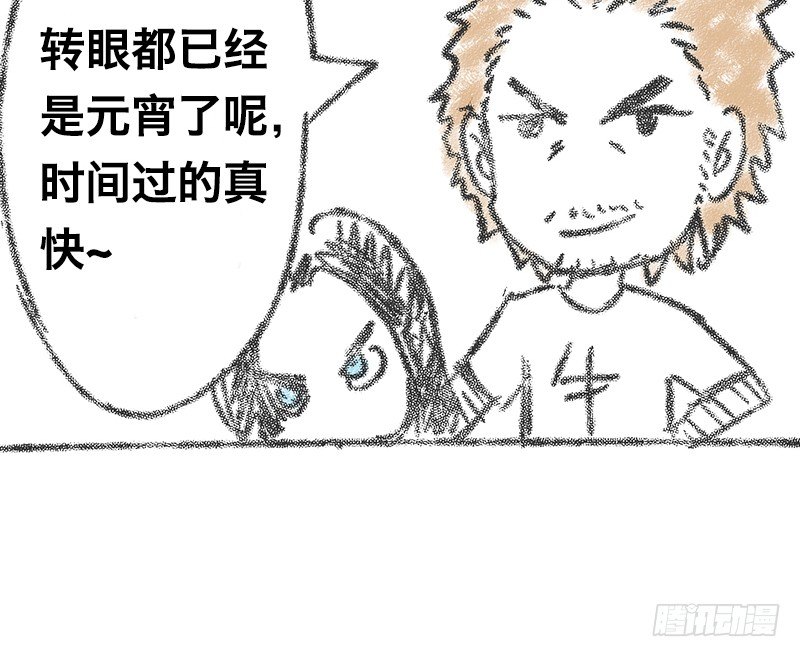 番外5