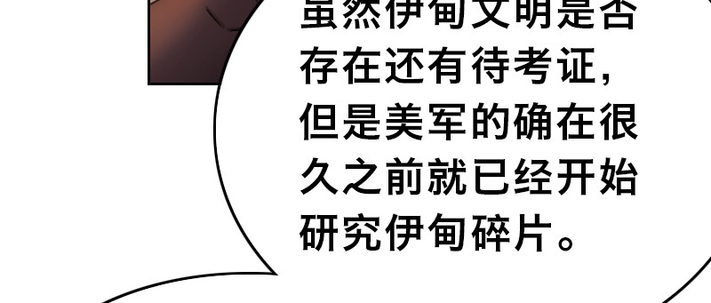 第十八话 真相53