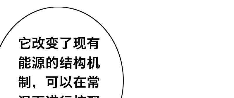 第二话 新任务77