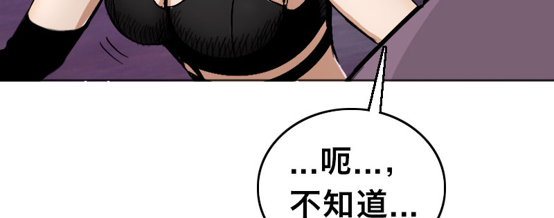 第十七话 女皇之刃20