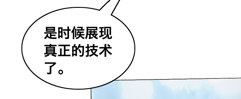 第十一话 困兽之斗（上）18