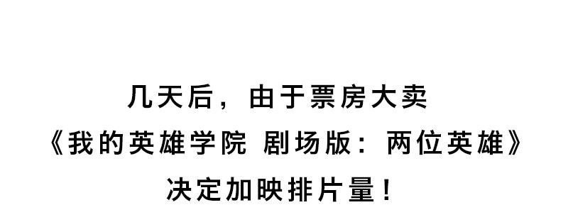番外—英雄永不孤单181