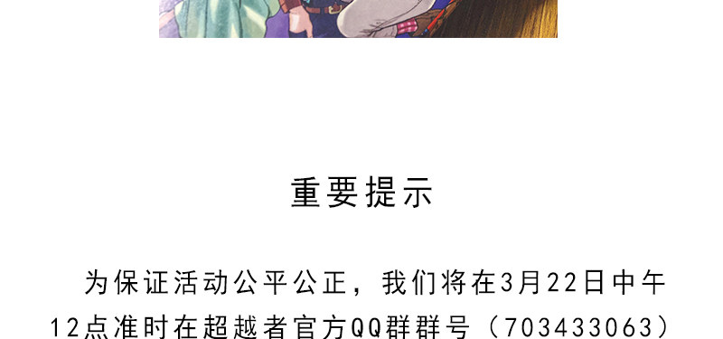 番外—英雄永不孤单178