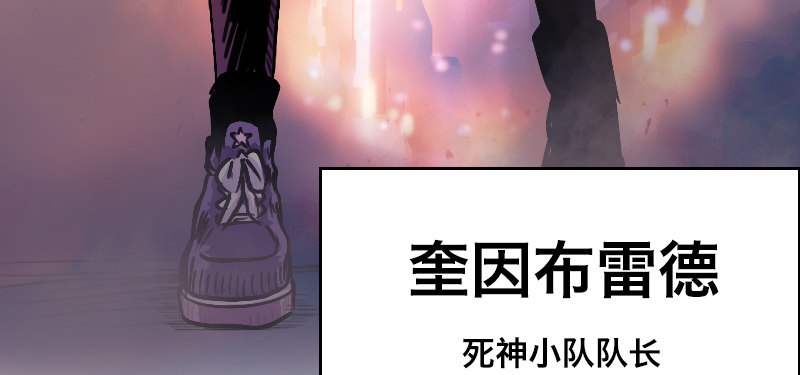 第十六话 死神小队67
