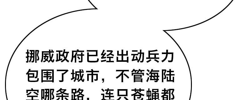 第二十话 强敌再临44