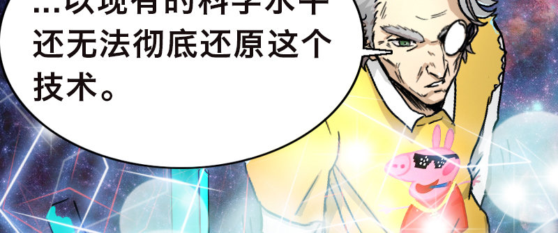 第十八话 真相95