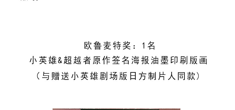 番外—英雄永不孤单173