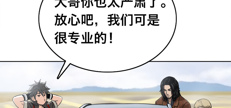 第四话 阴谋浮现46