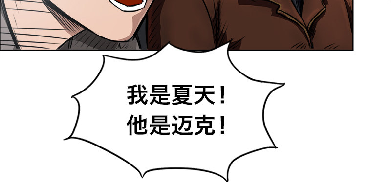第四话 阴谋浮现77