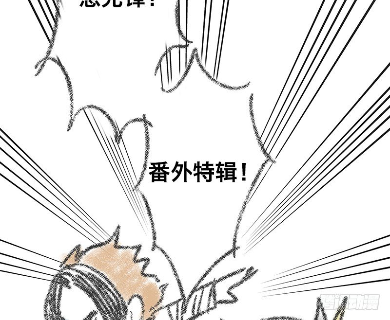 番外3