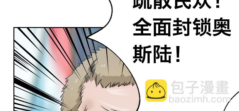 第八话 追击战45