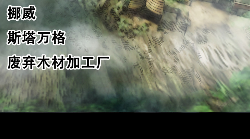 第一话 送信之人12