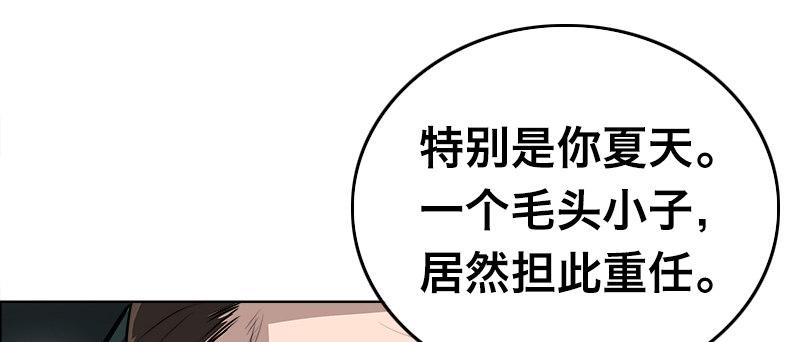 第四话 阴谋浮现84