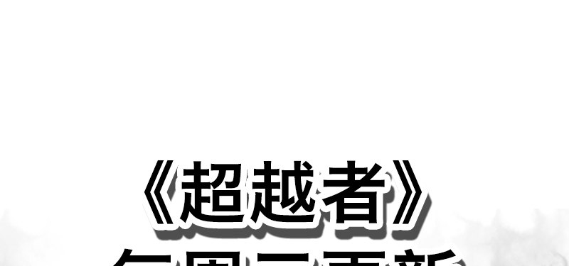 第二十三话 暴走130