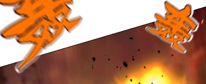 第十话 野兽17