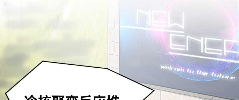 第六话 发布会28