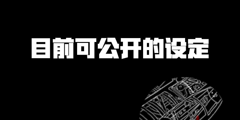 第四话 阴谋浮现159