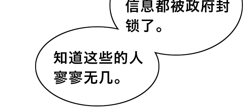 第十八话 真相60