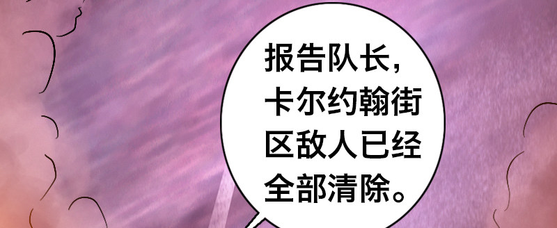 第十六话 死神小队154