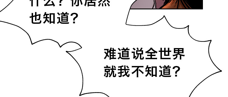 第十八话 真相57