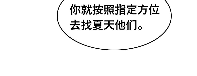 第二十话 强敌再临66