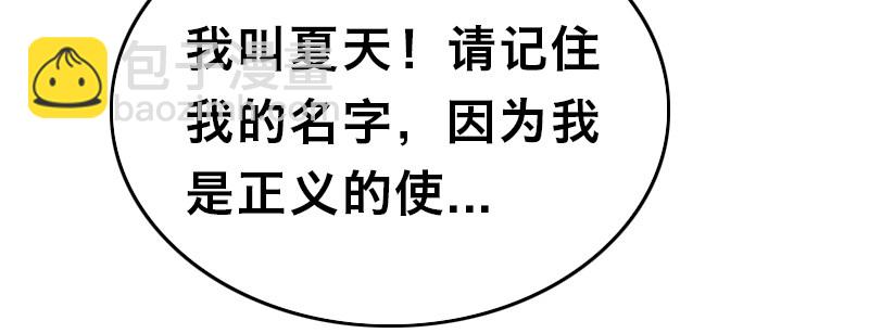 第十九话 偶遇91