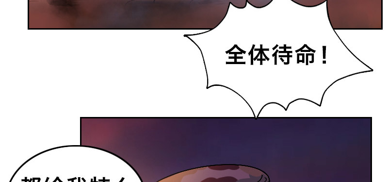 第十六话 死神小队17
