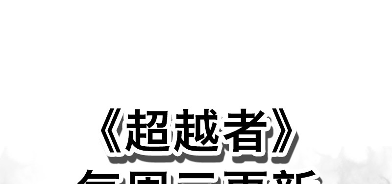 第十六话 死神小队177