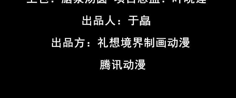 第十话 野兽6